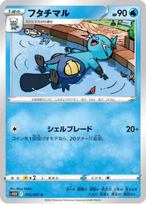 Mateloutre 016/067 — Time Gazer — Carte Pokémon Japonaise