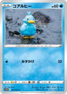 Couaneton 017/067 — Time Gazer — Carte Pokémon Japonaise