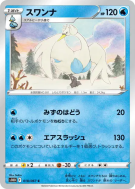 Lakmécygne 018/067 — Time Gazer — Carte Pokémon Japonaise