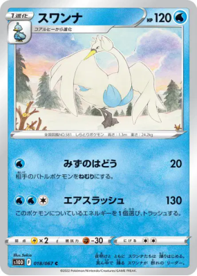 Lakmécygne 018/067 — Time Gazer — Carte Pokémon Japonaise