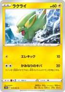 Dynavolt 019/067 — Time Gazer — Carte Pokémon Japonaise