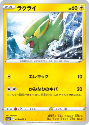 Dynavolt 019/067 — Time Gazer — Carte Pokémon Japonaise