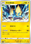 Elecsprint 020/067 — Time Gazer — Carte Pokémon Japonaise