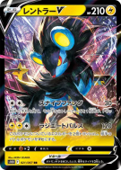 Luxray-V 021/067 — Time Gazer — Carte Pokémon Japonaise