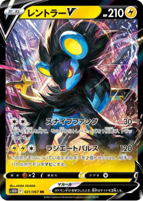 Luxray-V 021/067 — Time Gazer — Carte Pokémon Japonaise