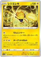 Regieleki 022/067 — Time Gazer — Carte Pokémon Japonaise