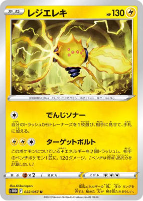 Regieleki 022/067 — Time Gazer — Carte Pokémon Japonaise