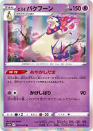 Typhlosion de Hisui 023/067 — Time Gazer — Carte Pokémon Japonaise