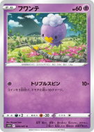 Baudrive 026/067 — Time Gazer — Carte Pokémon Japonaise