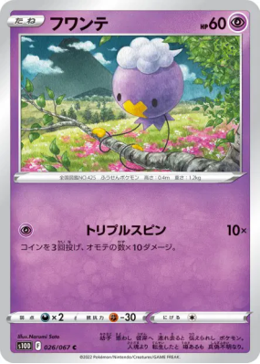 Baudrive 026/067 — Time Gazer — Carte Pokémon Japonaise
