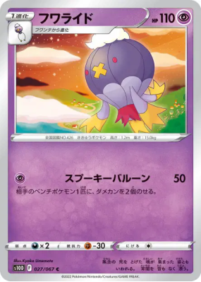 Grodrive 027/067 — Time Gazer — Carte Pokémon Japonaise