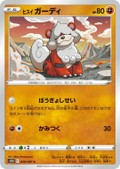 Caninos de Hisui 029/067 — Time Gazer — Carte Pokémon Japonaise