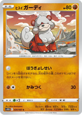 Caninos de Hisui 029/067 — Time Gazer — Carte Pokémon Japonaise