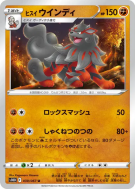 Arcanin de Hisui 030/067 — Time Gazer — Carte Pokémon Japonaise