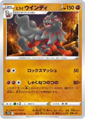 Arcanin de Hisui 030/067 — Time Gazer — Carte Pokémon Japonaise