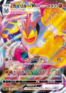 Mackogneur-VMAX 033/067 — Time Gazer — Carte Pokémon Japonaise