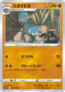 Kranidos 035/067 — Time Gazer — Carte Pokémon Japonaise
