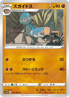 Kranidos 035/067 — Time Gazer — Carte Pokémon Japonaise