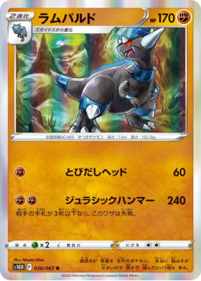 Charkos 036/067 — Time Gazer — Carte Pokémon Japonaise