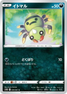 Mimigal 039/067 — Time Gazer — Carte Pokémon Japonaise