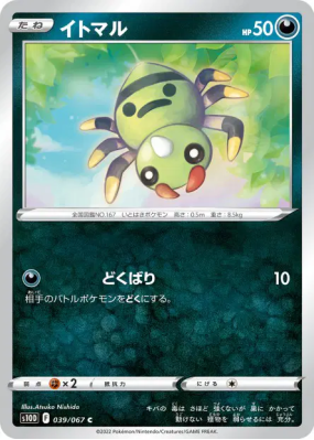 Mimigal 039/067 — Time Gazer — Carte Pokémon Japonaise