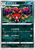 Migalos 040/067 — Time Gazer — Carte Pokémon Japonaise