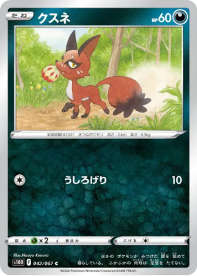 Goupilou 042/067 — Time Gazer — Carte Pokémon Japonaise