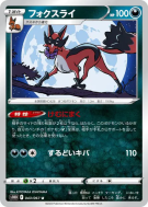 Roublenard 043/067 — Time Gazer — Carte Pokémon Japonaise