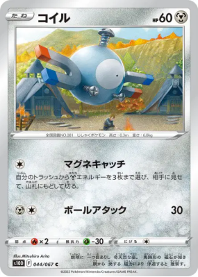 Magnéti 044/067 — Time Gazer — Carte Pokémon Japonaise