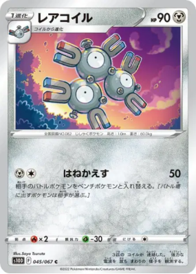 Magneton 045/067 — Time Gazer — Carte Pokémon Japonaise