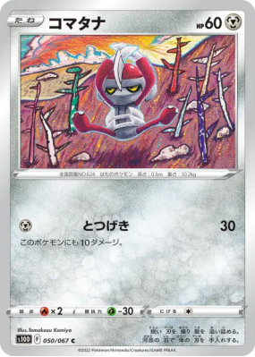 Scalpion 050/067 — Time Gazer — Carte Pokémon Japonaise