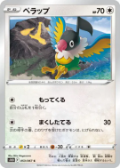 Pijako 053/067 — Time Gazer — Carte Pokémon Japonaise