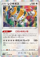 Regigigas 054/067 — Time Gazer — Carte Pokémon Japonaise