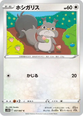 Rongourmand 057/067 — Time Gazer — Carte Pokémon Japonaise