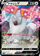 Cerbyllin-V 059/067 — Time Gazer — Carte Pokémon Japonaise