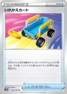 Chariot Echange 060/067 — Time Gazer — Carte Pokémon Japonaise