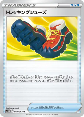 Chaussures de Randonnée 061/067 — Time Gazer — Carte Pokémon Japonaise