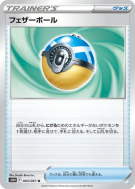 Plume Ball 063/067 — Time Gazer — Carte Pokémon Japonaise