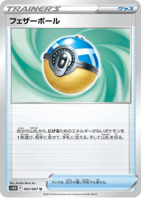Plume Ball 063/067 — Time Gazer — Carte Pokémon Japonaise