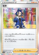 Adamantin 064/067 — Time Gazer — Carte Pokémon Japonaise