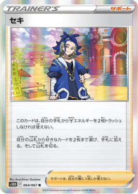 Adamantin 064/067 — Time Gazer — Carte Pokémon Japonaise