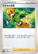 Vitalité de Flo 065/067 — Time Gazer — Carte Pokémon Japonaise