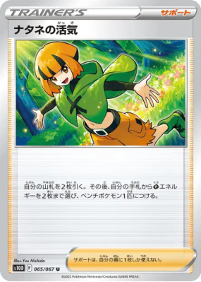 Vitalité de Flo 065/067 — Time Gazer — Carte Pokémon Japonaise