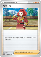 Bélila 066/067 — Time Gazer — Carte Pokémon Japonaise