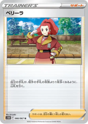 Bélila 066/067 — Time Gazer — Carte Pokémon Japonaise