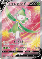 Fragilady de Hisui-V 068/067 — Time Gazer — Carte Pokémon Japonaise