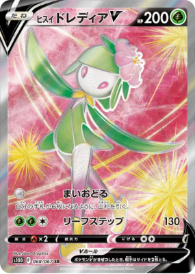 Fragilady de Hisui-V 068/067 — Time Gazer — Carte Pokémon Japonaise
