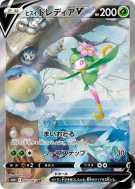 Fragilady de Hisui-V 069/067 — Time Gazer — Carte Pokémon Japonaise