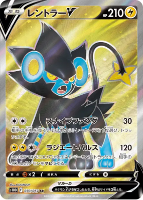 Luxray-V 070/067 — Time Gazer — Carte Pokémon Japonaise