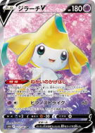Jirachi-V 071/067 — Time Gazer — Carte Pokémon Japonaise